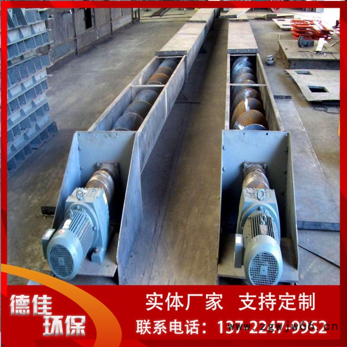 德佳环保供应 滚筒式螺旋输送机 螺旋输送机和有轴螺旋输送机的区别图4