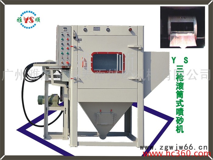 供应YS-1010三枪滚筒式自动喷砂机 细小工件批量喷砂加工图2