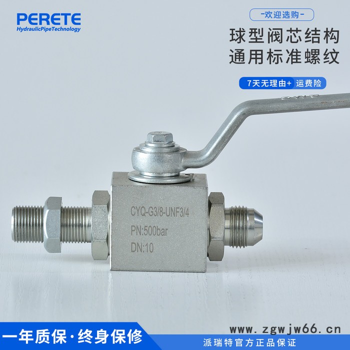 派瑞特KHB-CB 碳钢镀锌隔壁式液压球阀 KHB直通式穿板隔板高压球阀 DN20 25 32图4