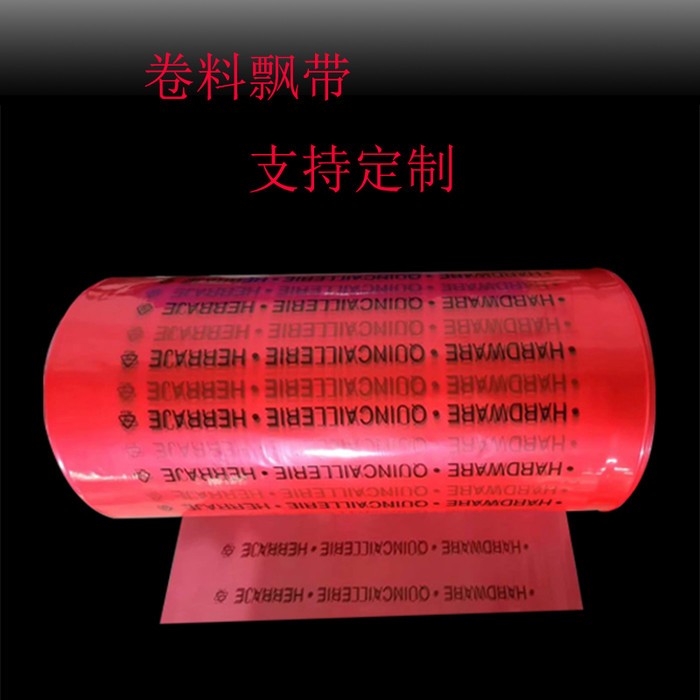 欣鼎 PE薄膜 PE各种颜色卷料批发PE直通袋厂家  PE卷料欢迎咨询图4