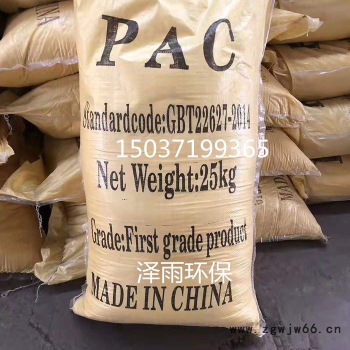 滚筒聚合氯化铝批发-28固体颗粒药剂PAC供应商-粉状聚合氯化铝价格-PAC批发图5