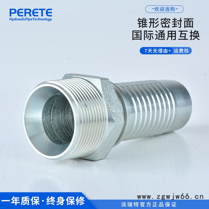 派瑞特13011 软管芯 喇叭口直通软管接头 外丝胶管芯子 可加工总成图4