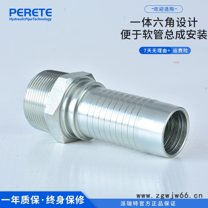 派瑞特13011 软管芯 喇叭口直通软管接头 外丝胶管芯子 可加工总成图2