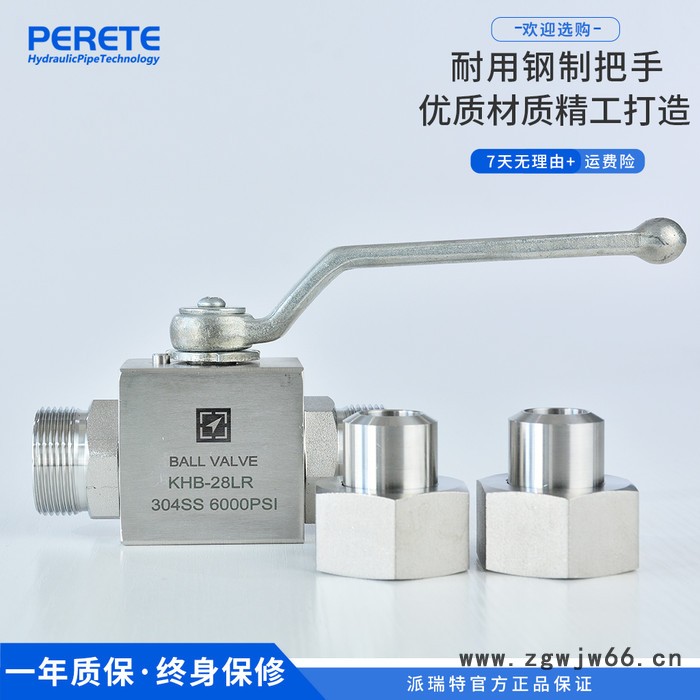 派瑞特KHB 焊接式球阀 直通式液压开关 焊接高压球阀 现货供应图3