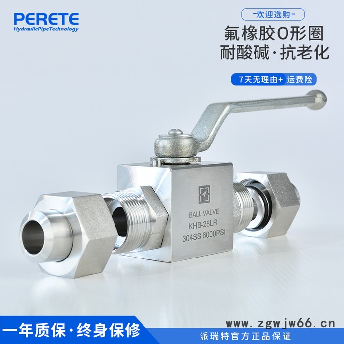 派瑞特KHB 焊接式球阀 直通式液压开关 焊接高压球阀 现货供应图2