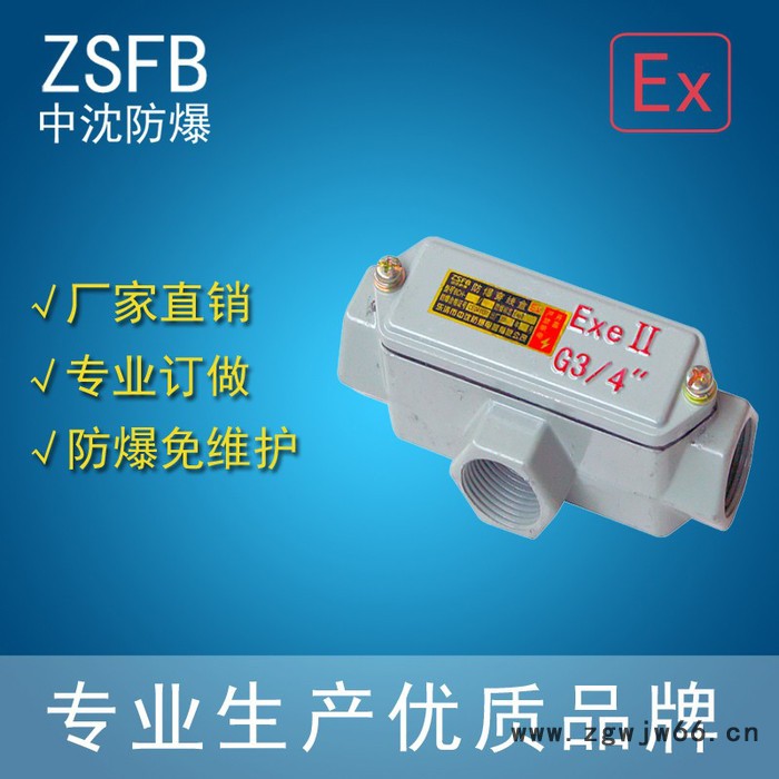 中沈防爆BCH 防爆穿线盒BCH-11/4DN32铝合金压铸直通三通四通左弯右弯1.2寸**证书齐全图2