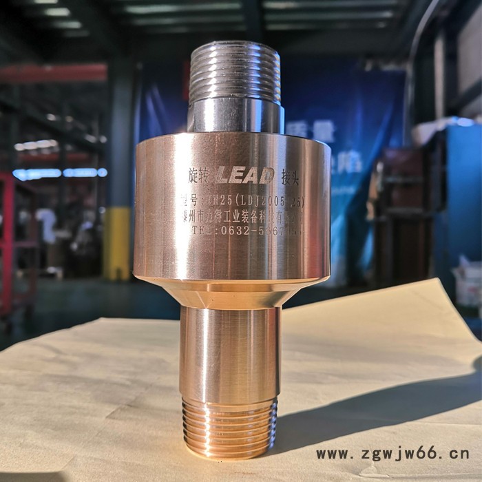 力得科技　LDJ2005-25直通式旋转接头 冷水旋转接头图4