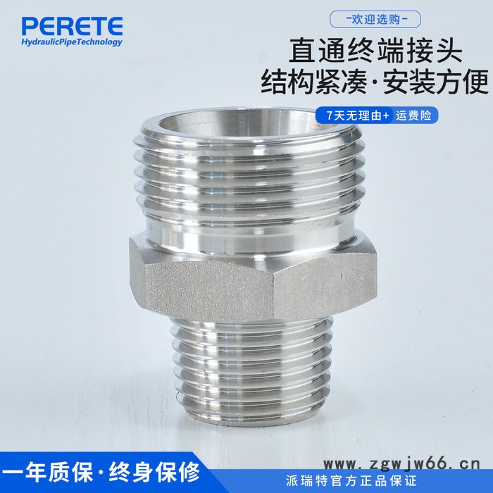 派瑞特1CT 1DT不锈钢布锥管外螺纹卡套接头 高压油管胶管端直通接头图4