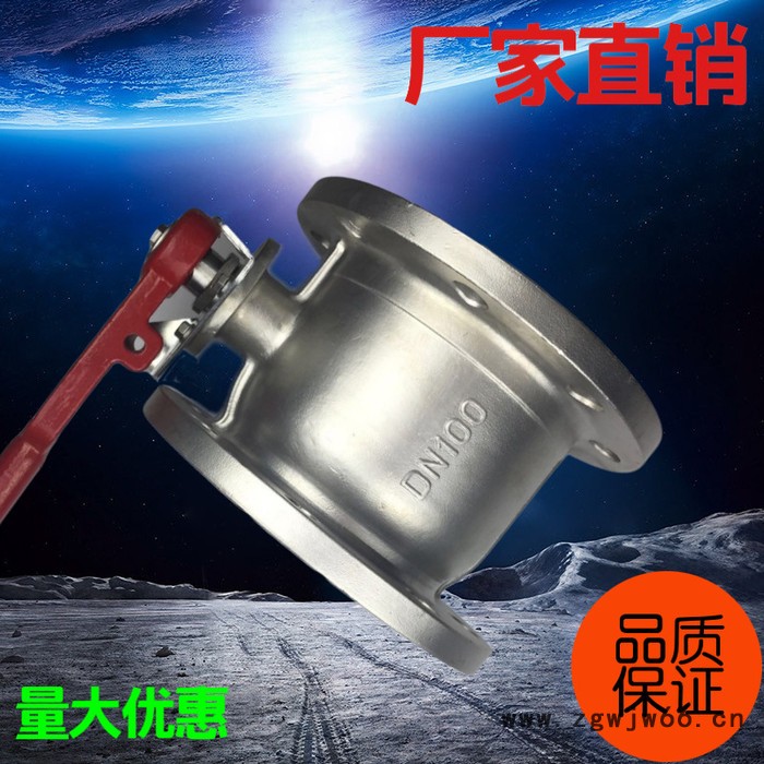 创立  **常压不锈钢直通球阀槽罐车配件