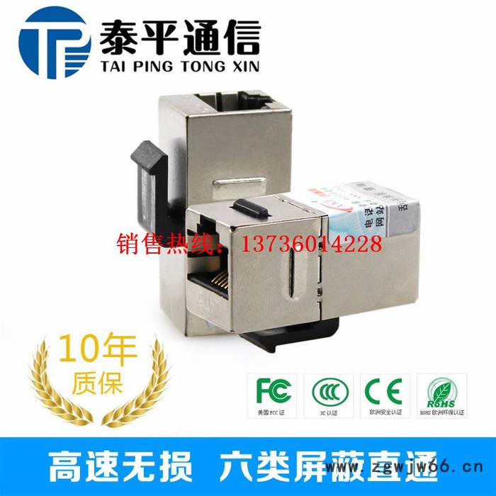 CAT6六类无损屏蔽直通！高端RJ45网络模块对接头双通头网线延长器图6