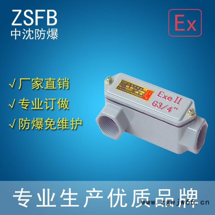 中沈防爆BCH 防爆穿线盒bah-3/4 dn15dn20dn25dn32 直通 三通 直二通 左弯右弯ip54图2