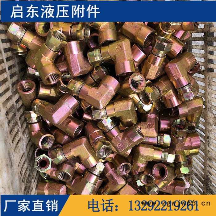 启东液压  **  **直通接头 高品质液压胶管接头 液压过渡接头