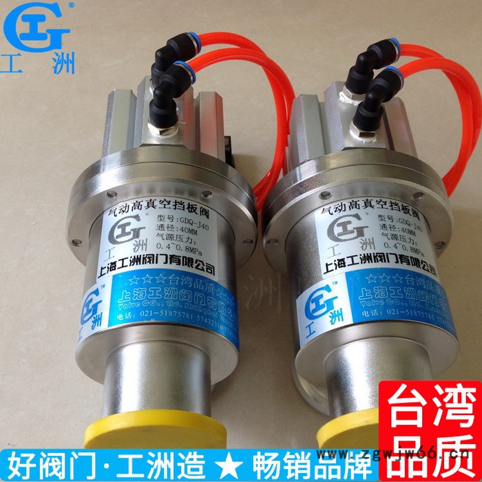 高直通阀gdq-j32机械阀化油器阀供应高系列挡板气动真空阀图5