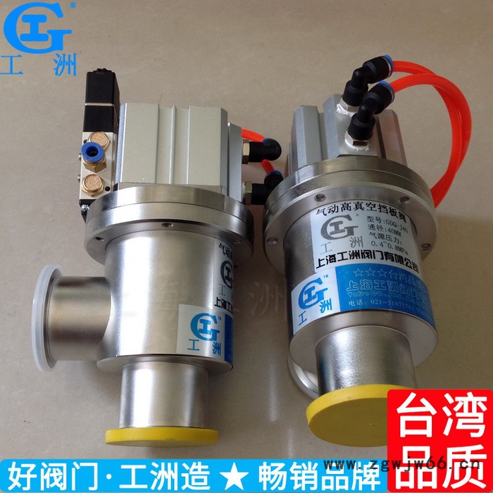 高直通阀gdq-j32机械阀化油器阀供应高系列挡板气动真空阀图2
