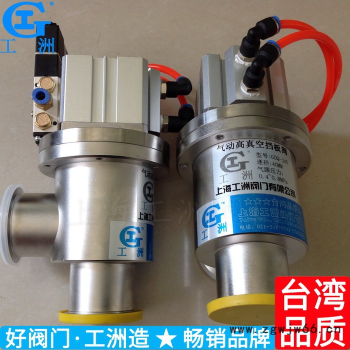 高直通阀gdq-j32机械阀化油器阀供应高系列挡板气动真空阀图8
