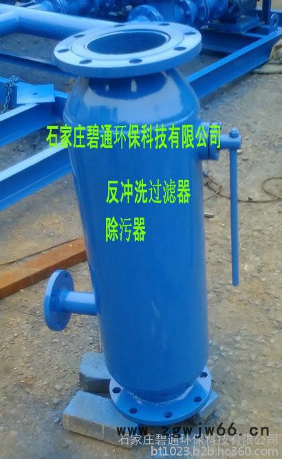 石家庄碧通环保厂家供应 角通式 过滤器 BT型 直通式过滤器图4
