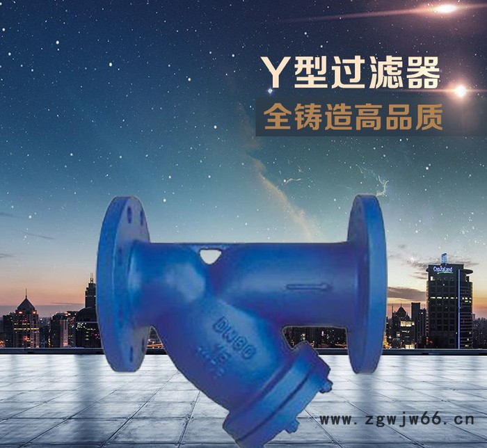 Y型过滤器法兰直通式Y型过滤器环保水管道过滤器图2