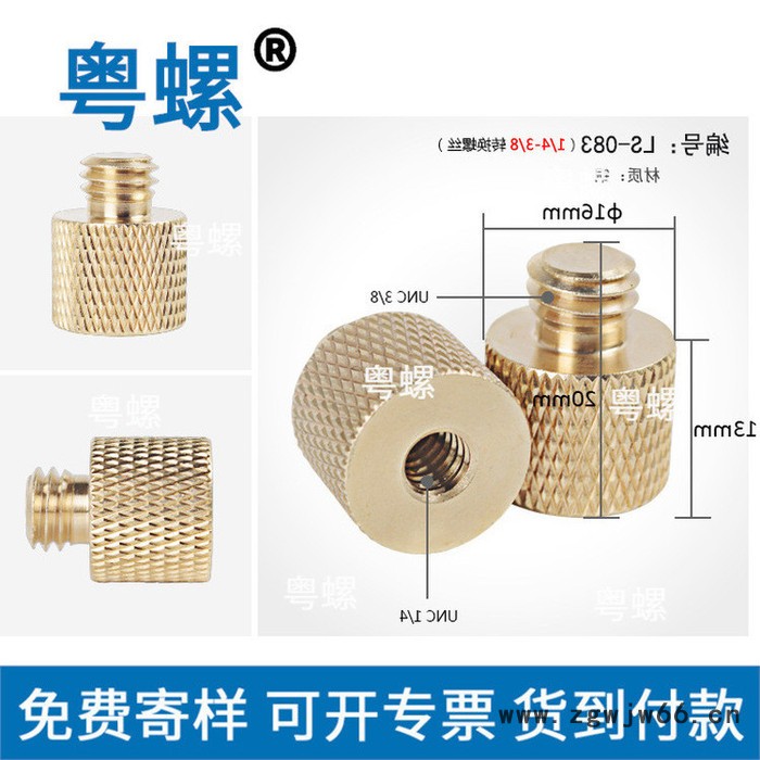 圆形竖纹江门监控直通铜柱厂家 粤螺国标膨胀螺丝厂家 一端外螺纹支柱单通铜螺柱图2