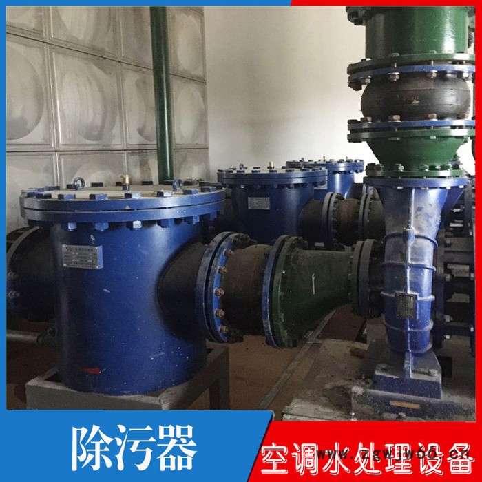 除污器 高效过滤除污器  立式除污器 旋流除污器 角通除污器  管道直通式  反冲洗过滤式  自动刷式清洗型图3