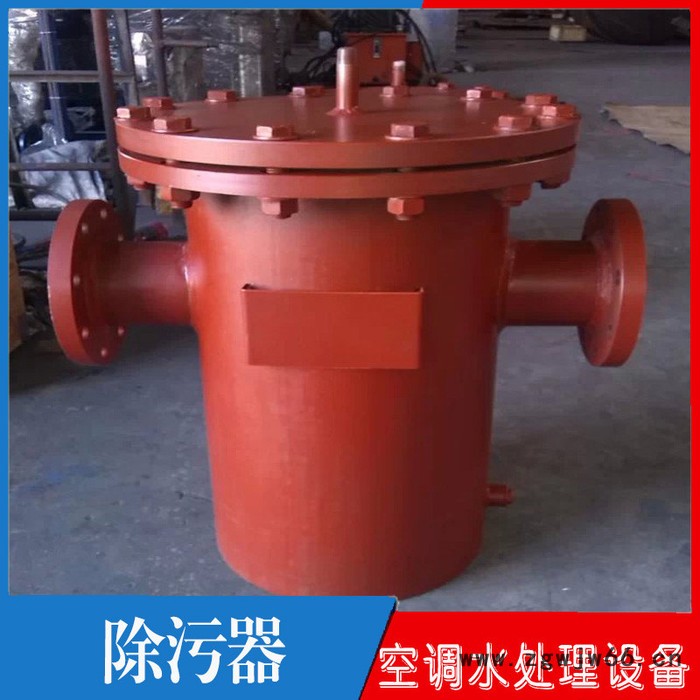 除污器 高效过滤除污器  立式除污器 旋流除污器 角通除污器  管道直通式  反冲洗过滤式  自动刷式清洗型图5
