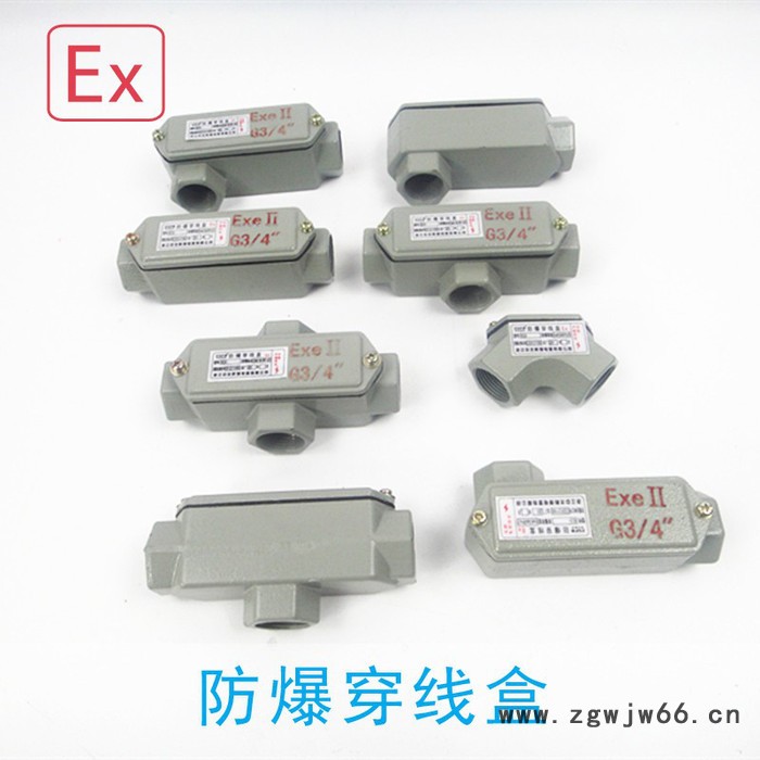 中沈防爆BCH 防爆穿线盒BCH-G1/2通头4分DN15直通三通四通左弯右弯穿线盒**图2