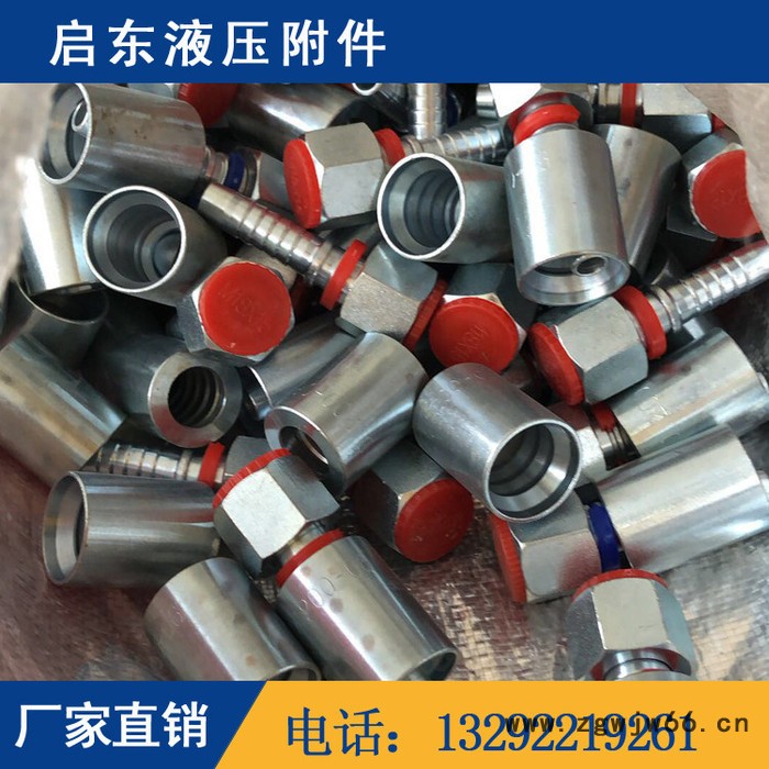 启东液压附件 内六角堵头 液压直通接头 异型定做接头 镀锌接头 过渡接头