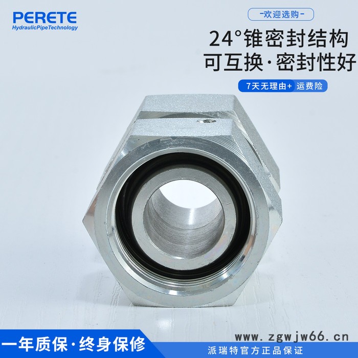 派瑞特3C 3D 公制卡套接头 两头活动内螺纹活接 锥密封直通过渡接头图3