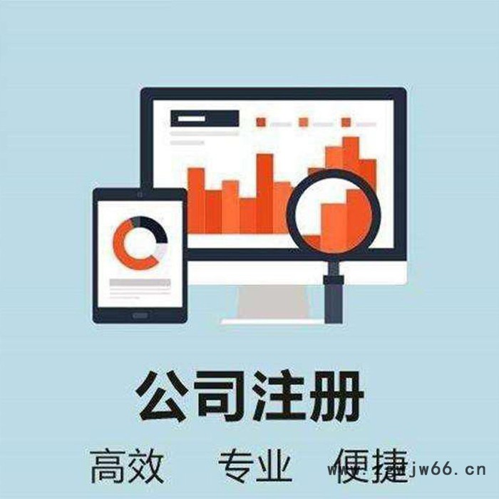 【远朝财务】海外工商注册报价 公司变更 过户 工商窗口直通车 专业团队服务图8