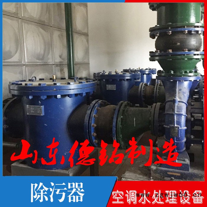 立式除污器 旋流除污器  自动刷式清洗型 自动反冲洗过滤器  T型直通除污器   F型角通除污器图7