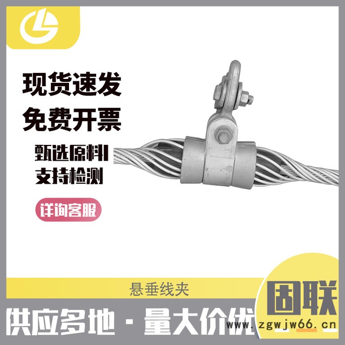 悬垂金具 光缆厂家现货供应悬垂线夹价格图片 直通型光缆金具连接件铝合金丝图4