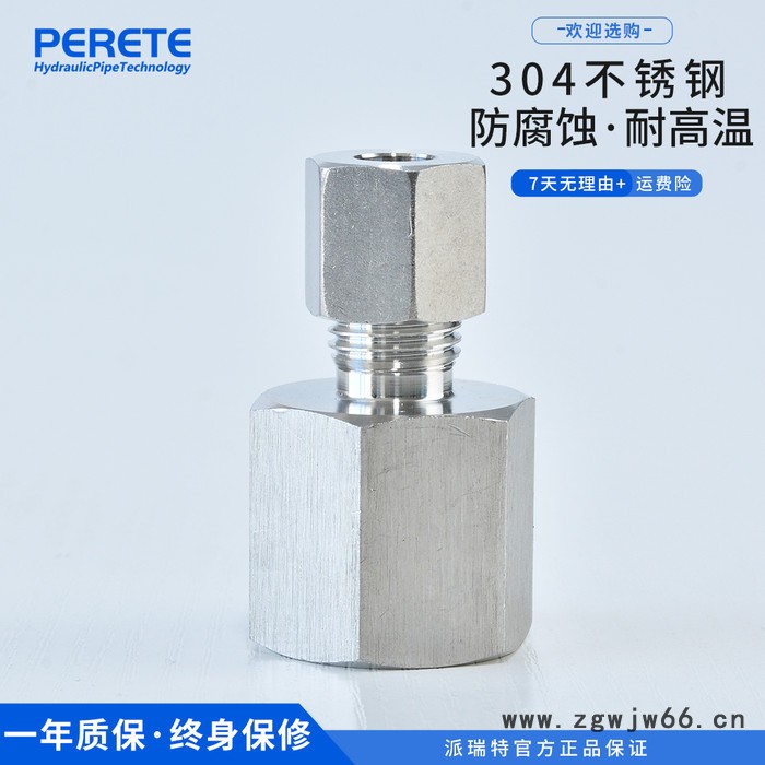 派瑞特5CM 5DM 公制内螺纹柱端内外丝卡套接头 液压直通过渡接头图4