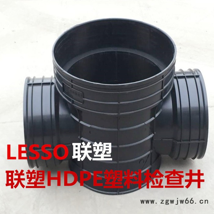 联塑管道/天津联塑HDPE流槽检查井/联塑污水检查井/河北联塑PE直通检查井/塑料检查井图6