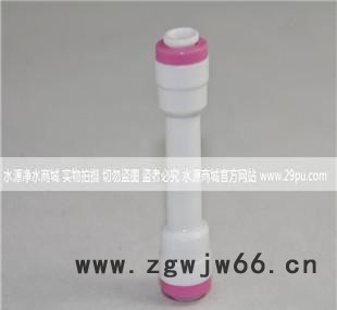 净水器净水机直通逆止阀|直通型单向阀|直通型止回阀|净水器配件