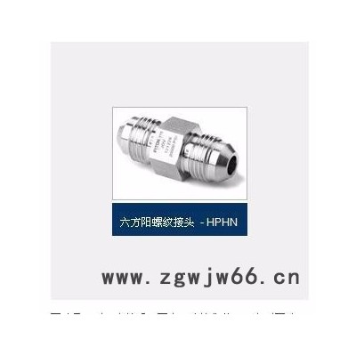 飞托克六方阳螺纹直通接头