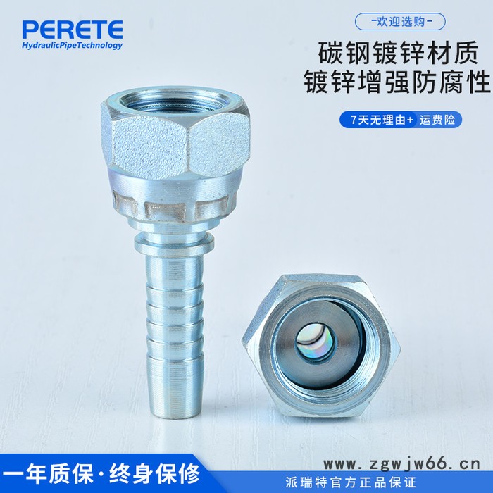 派瑞特20211软管直接头 碳钢镀锌直通软管接头 平面密封胶管连接头图3