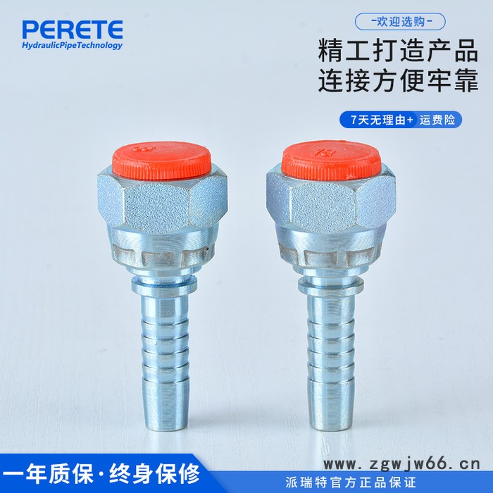 派瑞特20211软管直接头 碳钢镀锌直通软管接头 平面密封胶管连接头图5