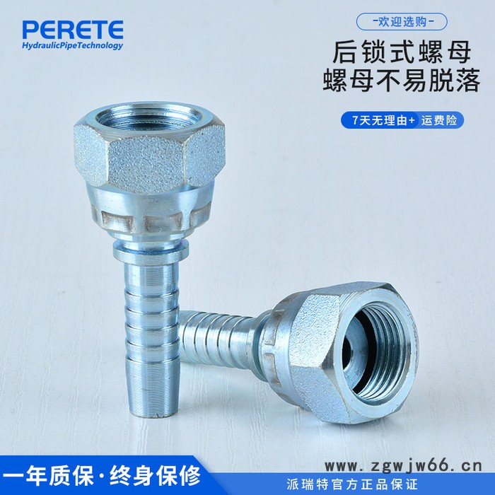 派瑞特20211软管直接头 碳钢镀锌直通软管接头 平面密封胶管连接头图2