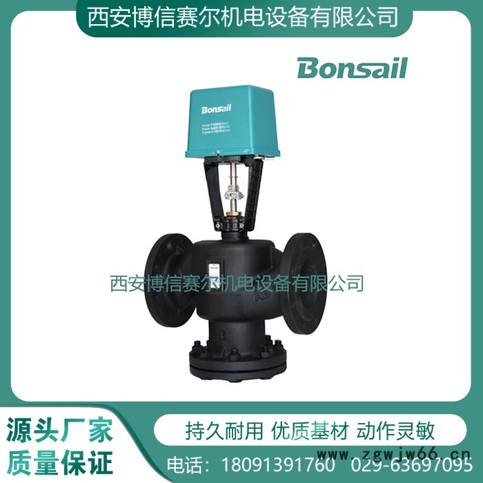 电动调节阀VAF30.450+DLB4100 带485 电动单座调节阀 差压调节阀 直通单座调节阀   电动三通合流阀图2