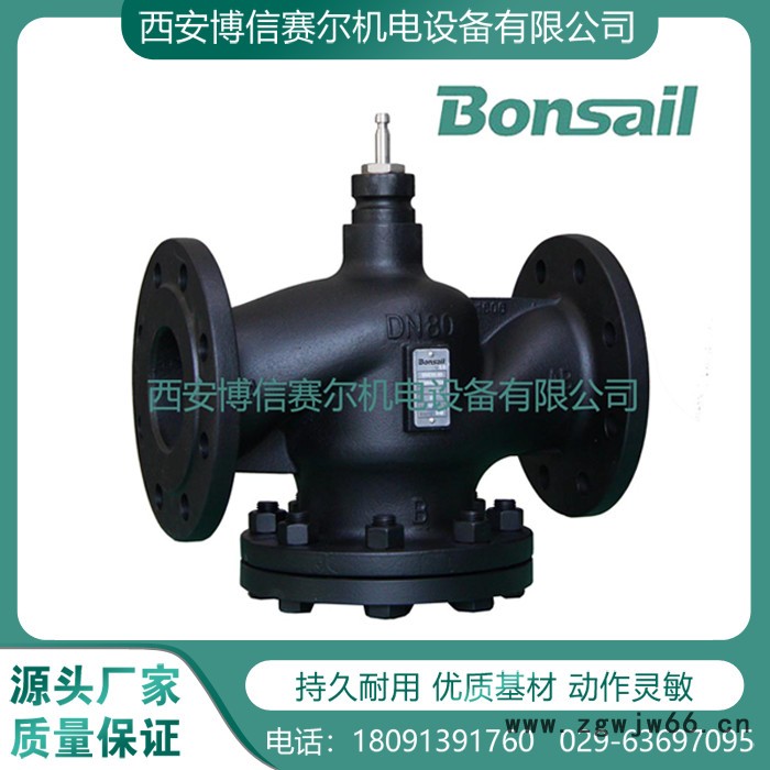 电动调节阀VAF30.450+DLB4100 带485 电动单座调节阀 差压调节阀 直通单座调节阀   电动三通合流阀图5