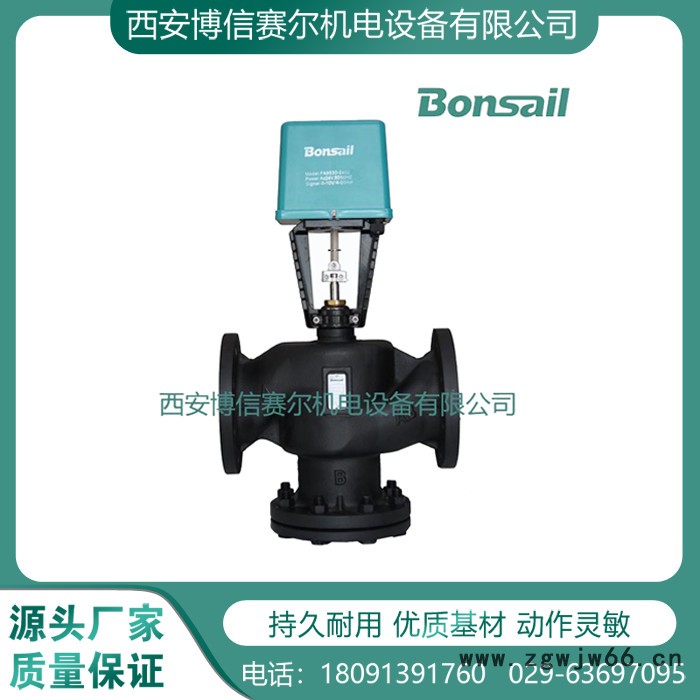 电动调节阀VAF30.450+DLB4100 带485 电动单座调节阀 差压调节阀 直通单座调节阀   电动三通合流阀图3