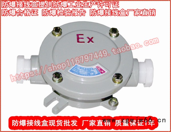 促销6分防爆接线盒三通，DN20防爆接线盒四通，G20防爆接线盒直通图3