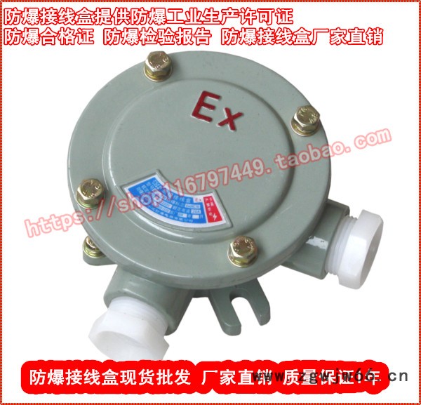 促销6分防爆接线盒三通，DN20防爆接线盒四通，G20防爆接线盒直通图2