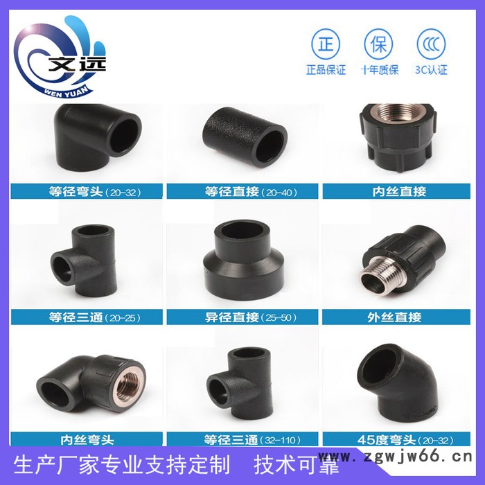 山东管件内牙直通外牙直通规格齐全厂家供应价格图4