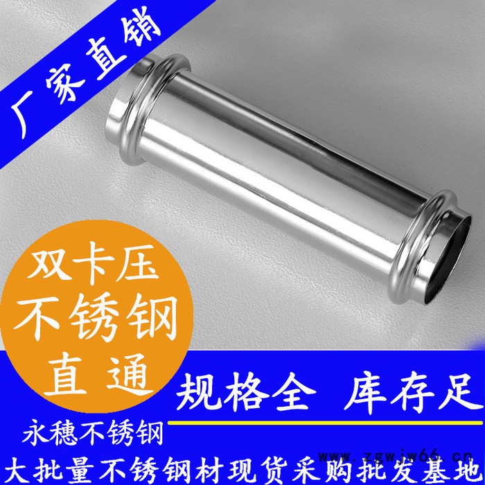 不锈钢管异径直通接头|水管异径直接头|双卡压式异径直通水管接头图3