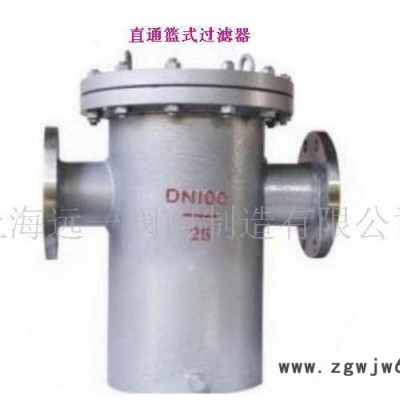 直通篮式过滤器/直通过滤器/篮式过滤器/过滤器
