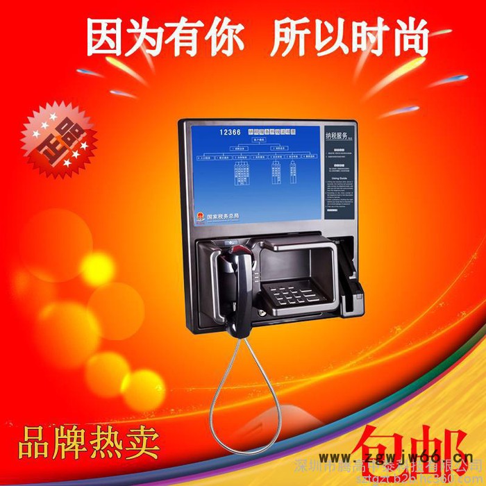 腾高型号5080、纳税服务专线电话机 12366专线直通电话  12366免拨直通客服专线电话 12366专线直通电话机图3