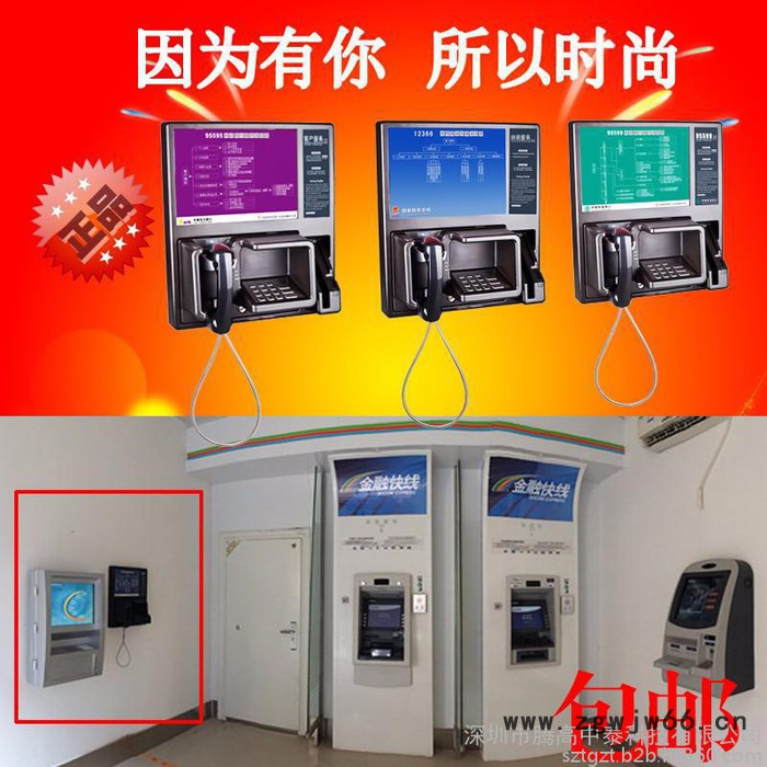 腾高型号5080、纳税服务专线电话机 12366专线直通电话  12366免拨直通客服专线电话 12366专线直通电话机图4