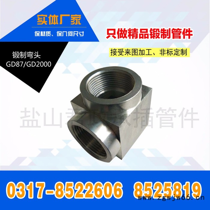 君政现货供应DN15-DN150气体灭火高压管件丝接丝扣弯头三通直通管箍活接头图6