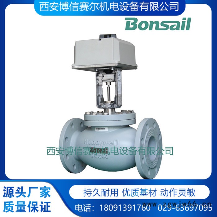 霍尼韦尔原装电动阀DN25 电动流量调节阀  直通双座调节阀  活塞式流量调节阀 水流量调节阀图3