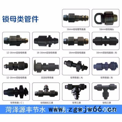 源丰带倒刺型20mm滴灌管直通开关快接图7